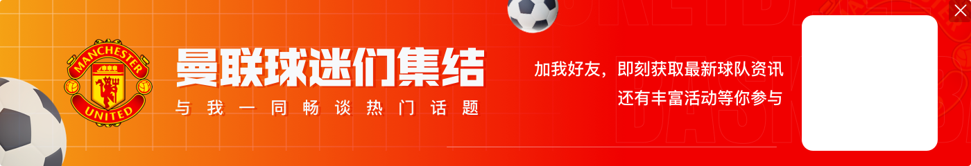 记者：麦克托米奈将于今日接受体检，那不勒斯将先支付2500万镑