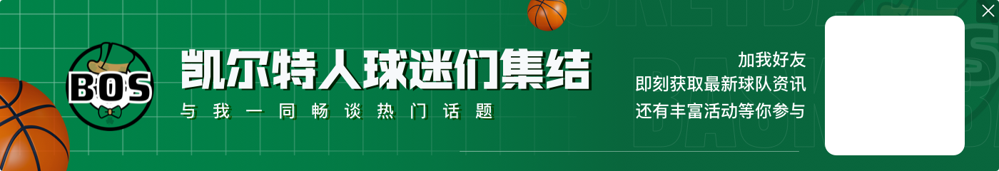 🎮️NBA2K25能力值第8名：封面人物塔图姆95