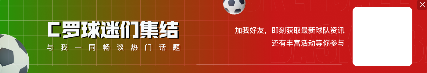 生涯900球在国家队？C罗未来赛程：9月6日、9日葡萄牙出战欧国联